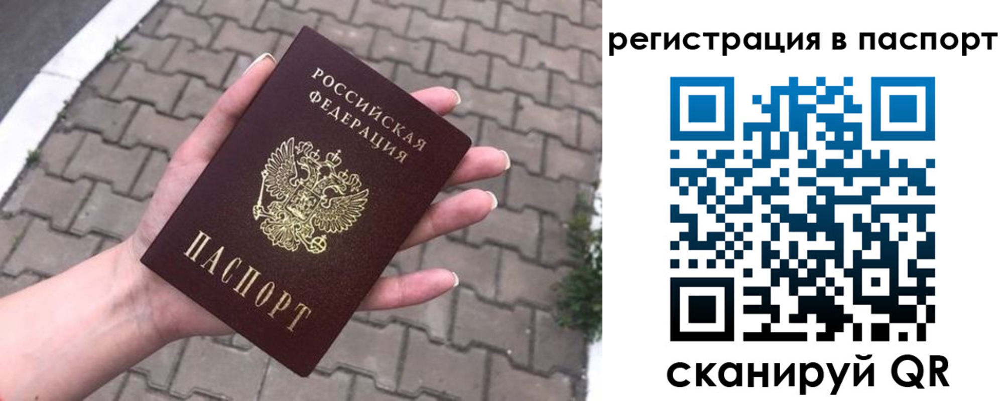 временная регистрация поиск в Славянске-на-Кубани