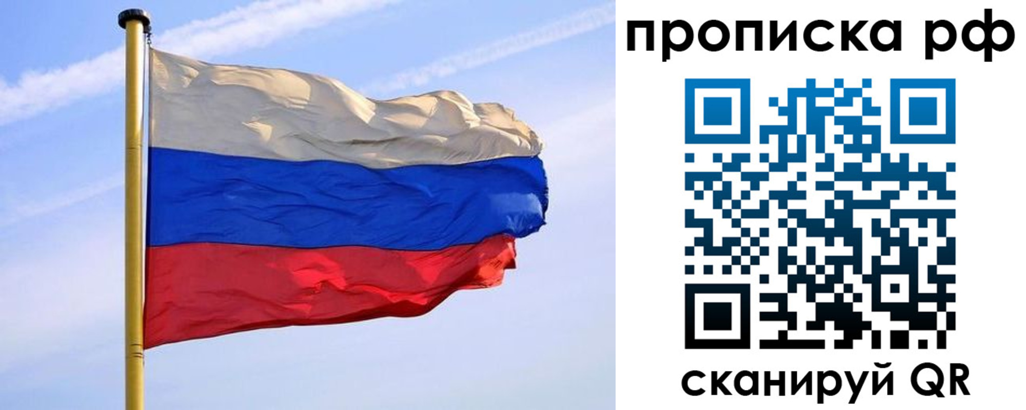 прописка от собственника в Славянске-на-Кубани